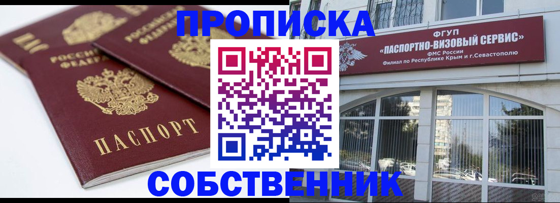 пропишу в квартире в Большом Камне