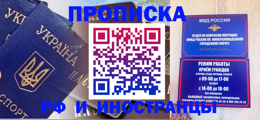 временная регистрация надежно в Большом Камне